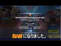 【悲報】〇体撃ちしまくったらBANなったｗｗ