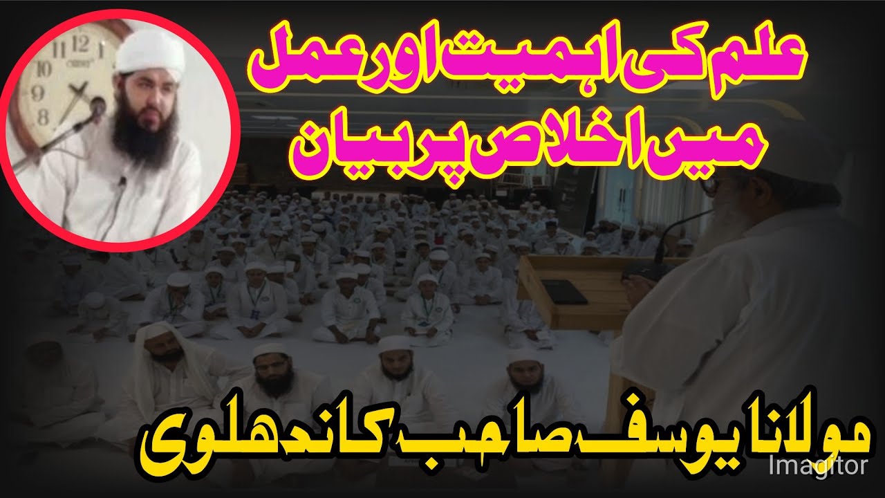 Hazrat Maulana Mohammad Yusuf SB Kandhavi DB Nizamuddin Son of Hazrat JI DB