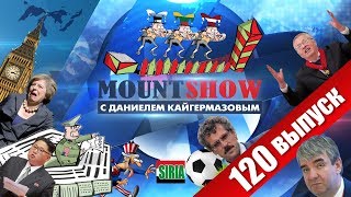 Как ветерана ВОВ на полмиллиона рублей оштрафовали. MOUNT SHOW #120