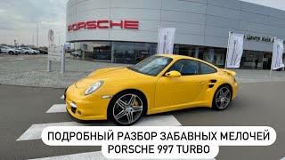 Porsche 997 turbo. Механика. Керамика.