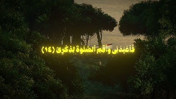 (وانا اخترتك فاستمع لما يوحى.) للقارئ محمد ايوب