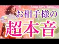 💗お相手様の超本音💗貴女へのお気持ち、今のお悩み、2人の未来への想い…深いところまでリーディングしました✨【高次元メッセージ🫧恋愛タロット占い🔮】