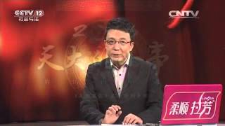 2016天大的小事【道德观察  20160209】