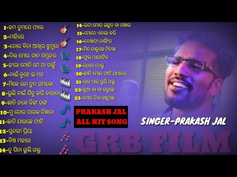 Prakash Jal Hit song  Prakash jal sadromantic song  grb film GRB FILM