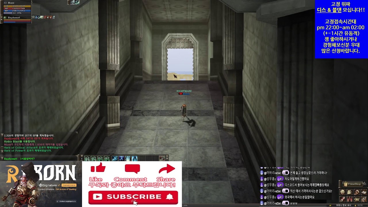 리니지2 위자드를 먹어보자! (리본 시그니쳐 프란츠:크로니클5) lineage2