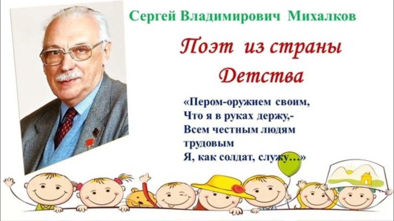 Урок чтения с михалков