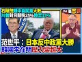 中國媒體干預