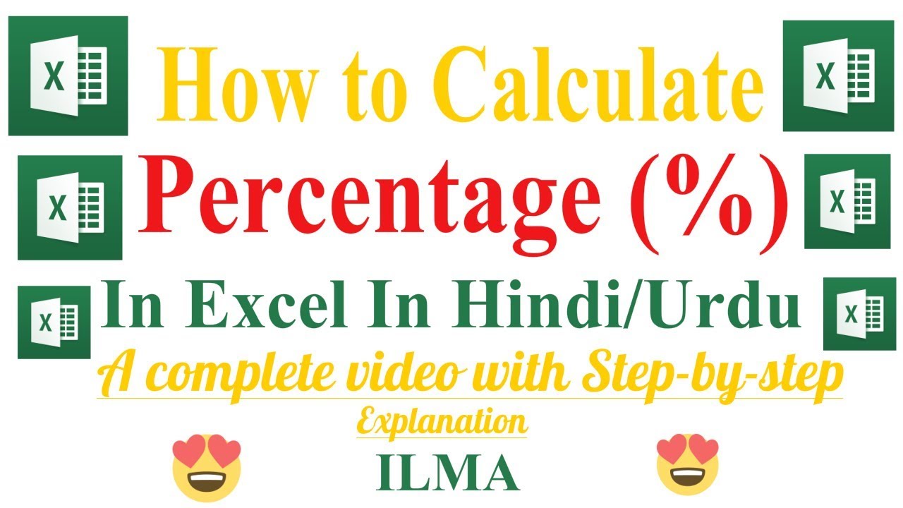 How To Find A Percentage In MS Excel In Hindi Urdu Excel Formula how-to-find-a-percentage-in-ms-excel-in-hindi-urdu-excel-formula