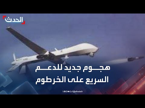 مراسل الحدث الدعم السريع استهدفت مدينة كوستي جنوب الخرطوم بالمسيرات