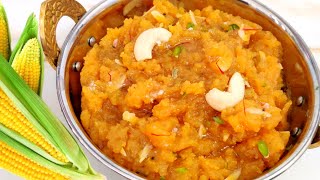 Bhutte ka Halwa। भुट्टे का हलवा। ये हलवा 1 साल तक खराब नहीं होता।Sweet Corn halwa recipe