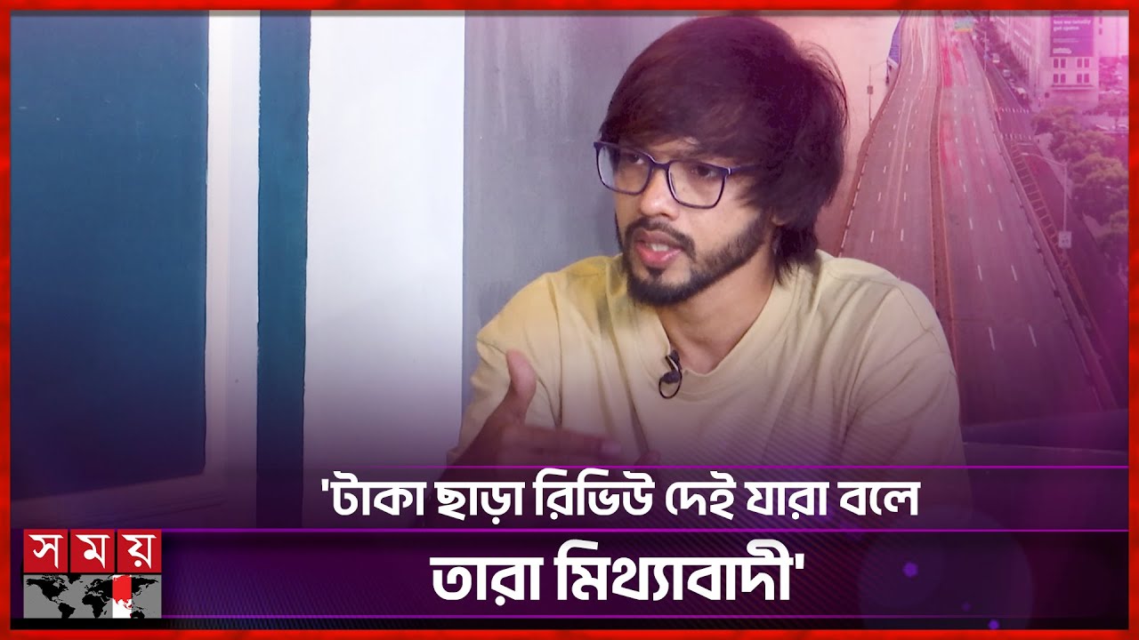 'অনলাইন জুয়ার এজেন্টরা বাংলাদেশি, এখানেই লুকিয়ে আছে' | SamZone | Tech Content Creator | Somoy TV