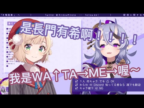 【しぐれうい/竜胆尊】到底是長門羽衣大萌神還是綿芽羽衣呢【Vtuber中文翻譯】