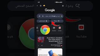 Chrome Language Change Ho Gaye Pahly Jesi Kaise Karen | Chrome Language Setting
