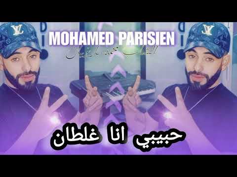 Cheb mohamed parisien live avec barhoma 🔥💊♥🔥🔥🔥💔💔