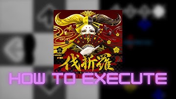 【DDR A3】伐折羅-vajra- CSP Lvl. 18 - How to execute