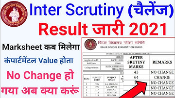 Inter Scrutiny Result No Change हो गया अब क्या करूं | 12th scrutiny result kaise check Kare