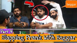 Funny Prank With Beggar | Pranks In Pakistan | Our Entertainment