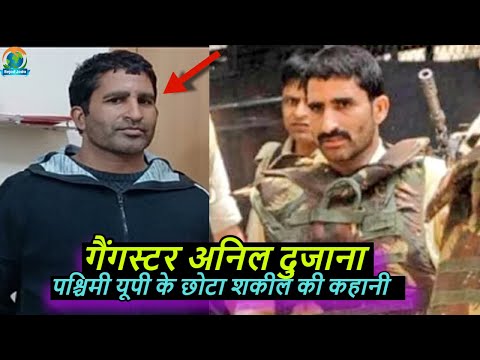 Gangster Anil Dujana Biography and Real History | अनिल दुजाना | Anil Dujana ki Kahani | Bejod Joda