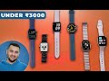 I bought indias best smartwatch under 2000  3000  ranking worst to best