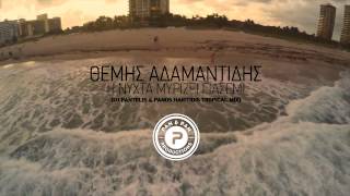 Adamantidis - H Nyxta Myrizei Giasemi (DJ Pantelis & Panos Haritidis Tropical Mix) chords