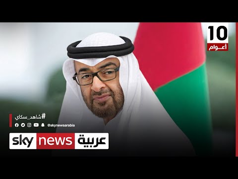 الشيخ محمد بن زايد مسيرة حافلة بالعطاء