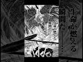 【神さまの言うとおり弐】神罰ババ抜き     高畑瞬の最期