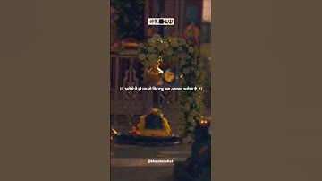 भगवान कभी भरोसा नहीं तोड़ते 🙏🔱 #mahadev #mahadevstatus #ujjainkaraja #viral #shorts