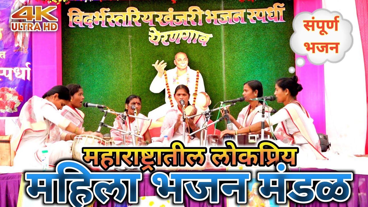 आप्पास्वामी सहपरिवार महिला मंडळ, संतनगरी शेगाव