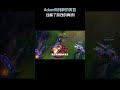 Adam用纯粹的笑容,诠释了游戏的真谛!#英雄聯盟 #遊戲 #遊戲解說