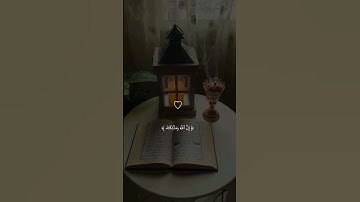 #قرآن #بصوت_جميل #تلاوة_خاشعة #أن_الله_وملائكتة_يصلون_على_النبي #