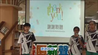 1090331 國中部805說書分享-修煉