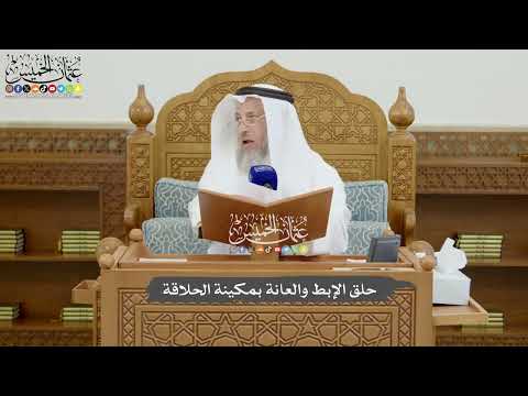818 - حلق الإبط والعانة بمكينة الحلاقة - عثمان الخميس
