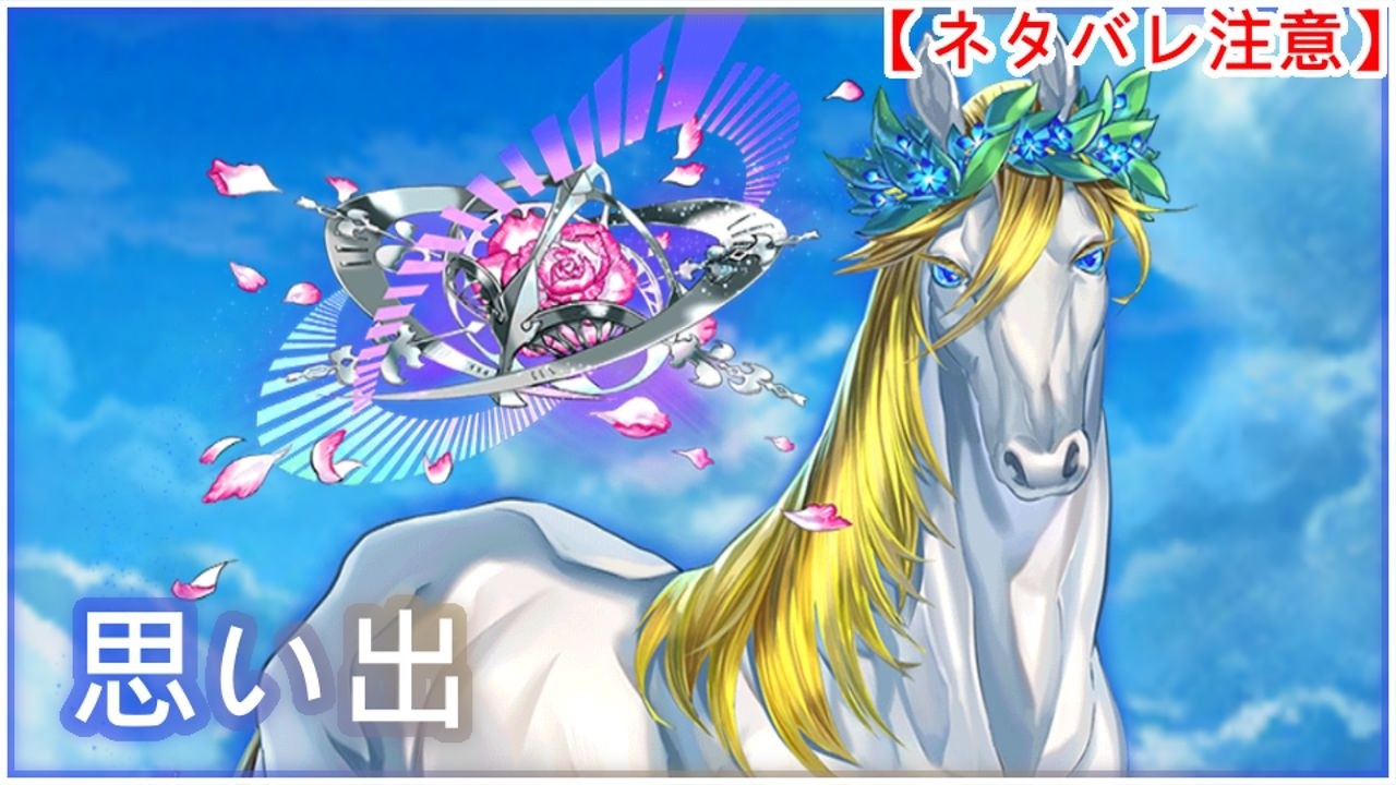 【白猫】思い出：ウマルス（CV：花江夏樹）【ネタバレ注意】（タイムスタンプ付き）
