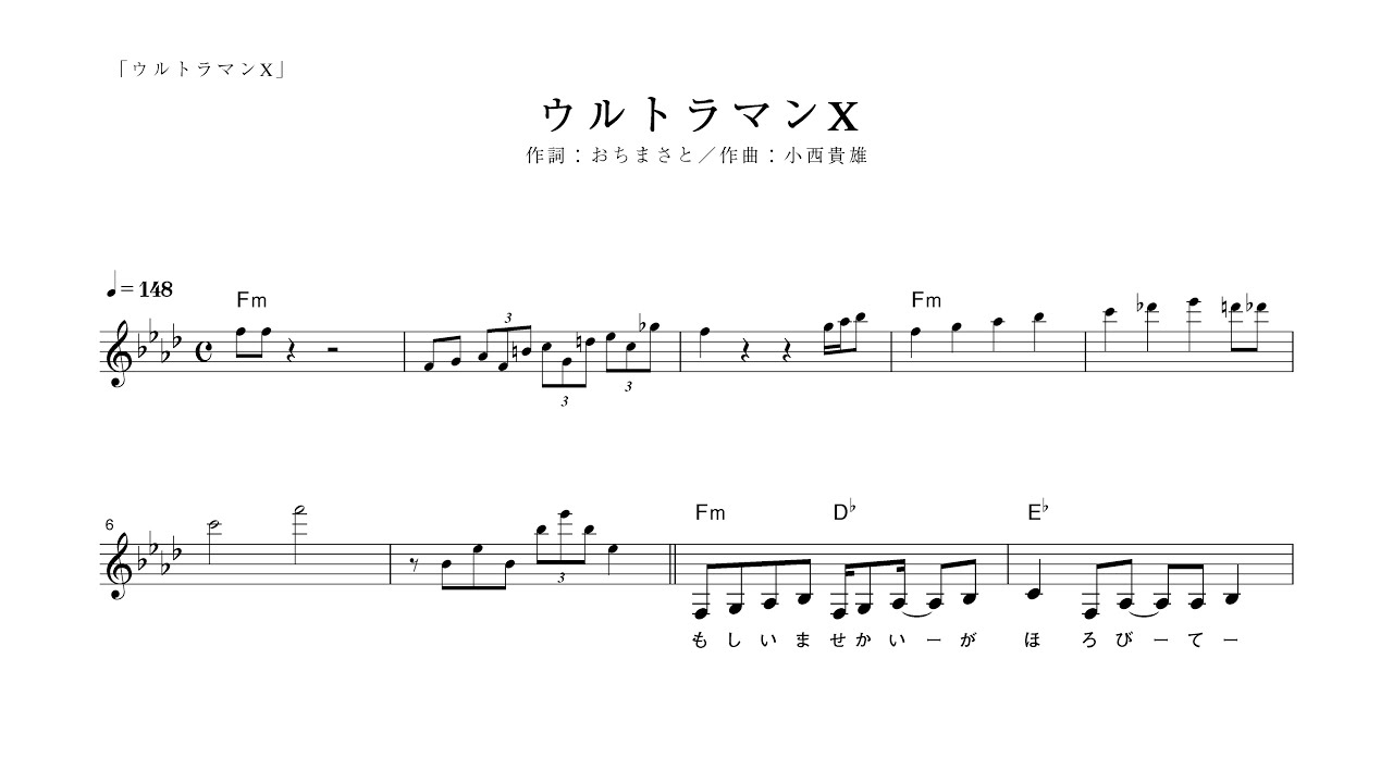 ピアノ演奏付 ウルトラマンx Op ウルトラマンx メロディー譜 Youtube