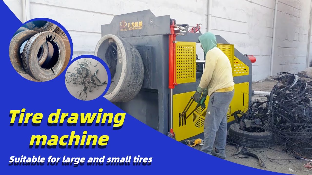 Tire drawing machine: quickly pull out the tire side wire