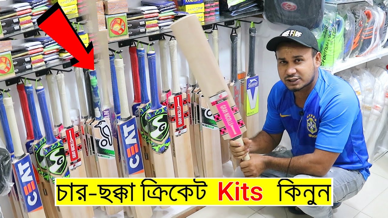 cricket-accessories-best-price-2020-buy-cricket-kits-wholesale