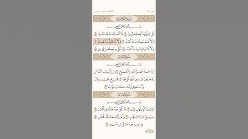 سورة الكافرون #ماهر_المعيقلي #قرآن