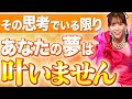 【必見‼心の処方箋】脱‼被害者意識。