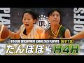 【CDL2026 プレーオフ】【女子7位決定戦】B-4 たんぽぽ(埼玉) VS H4H(千葉)