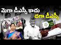 టీచర్ పోస్టులను అమ్ముకున్న చంద్రబాబు ప్రభుత్వం #YSRCPTALKS #YSRCP #YSJAGAN