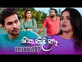 Sitha nidi na     episode 197  06th june 2024