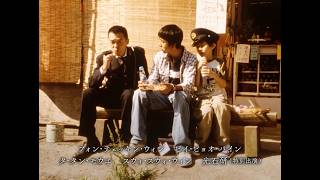 映画『エイン』予告編