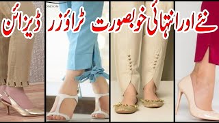 Eid Latest Trouser Design 2021 in Pakistan | EID Plazo Pant Design | Easy And Unique Trousers