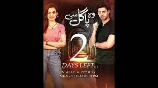 The New Drama Serial Woh Pagal Si Is Starting From The 27Th Of July At 900 Pm - Only On