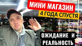 видео: Купил бизнес с Авито. Какие результаты 4 года спустя? Честный опыт и советы новичкам! картинка: Купил бизнес с Авито. Какие результаты 4 года спустя? Честный опыт и советы новичкам!