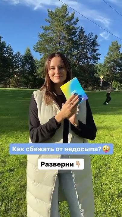 Витаминные пластыри переносят мелатонин (гормон сна) через кожу сразу в ...