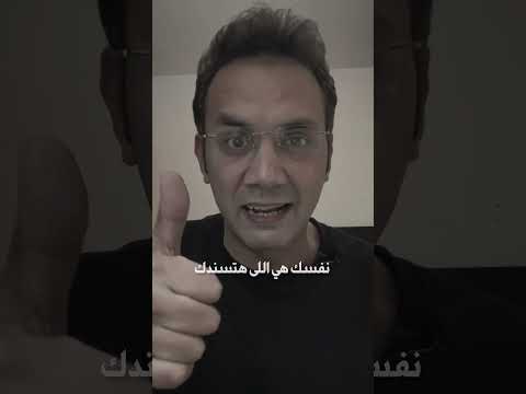 صاحب نفسك وبس