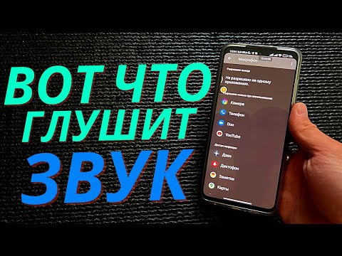 ПОЧЕМУ При Разговоре Очень Плохо Слышно СОБЕСЕДНИКА ⭕ ВОТ ЧТО ГЛУШИТ ЗВУК