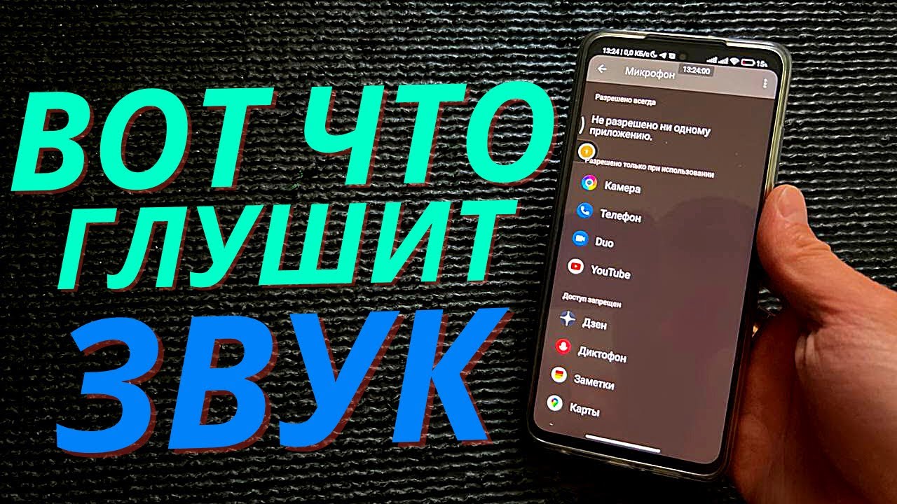 Вы можете слышать собеседника по