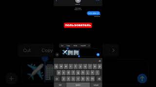 IOS 18 — удивительна. #мемы #iphone #ios18 #факел screenshot 1